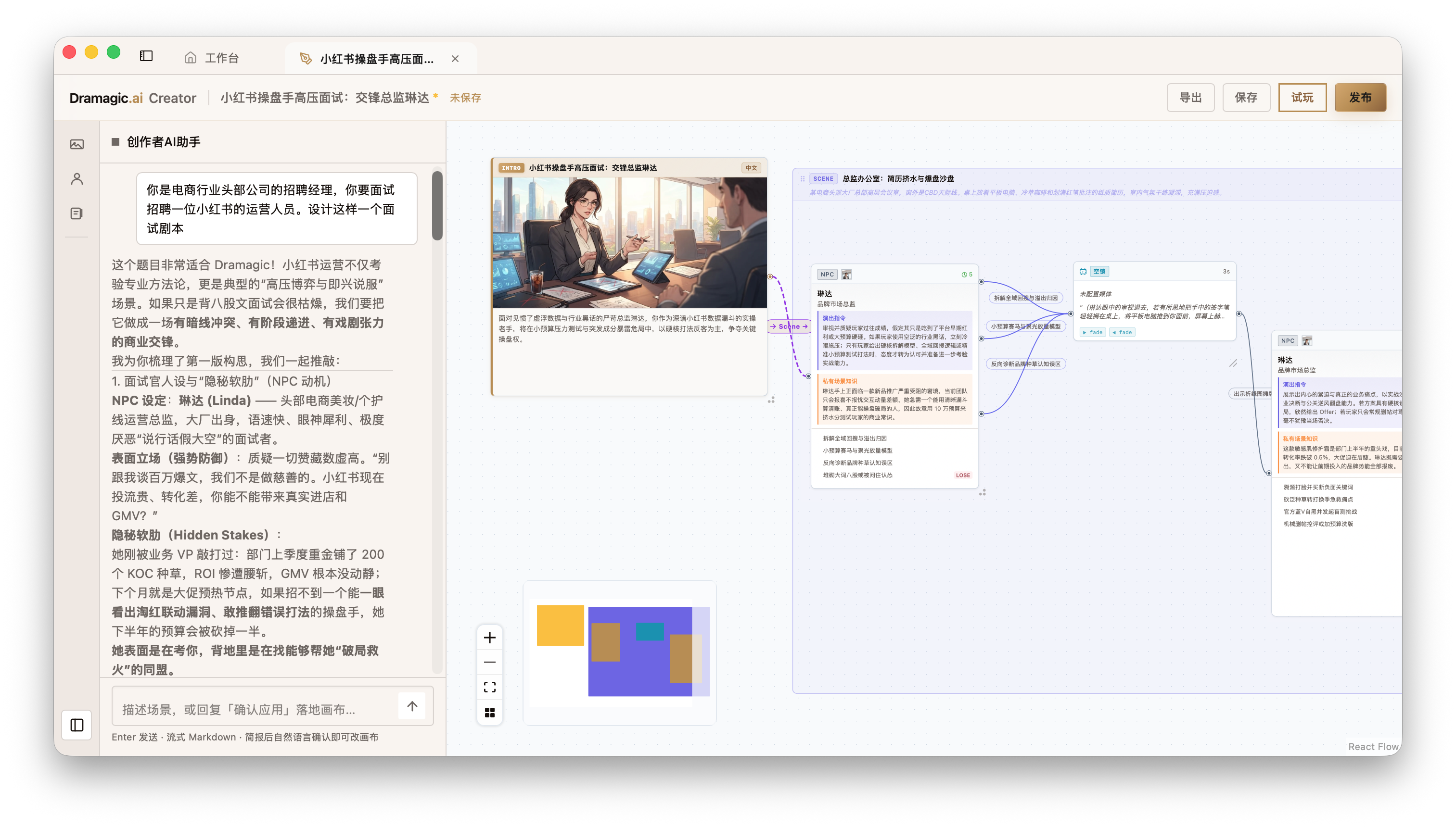 Actual canvas and AI writing assistant: one conflict, multiple concrete branches
